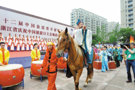 寧海第十二屆中國徐霞客開游節(jié)開幕