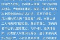 江蘇一家人死亡警方拒開死亡證明?官方通報
