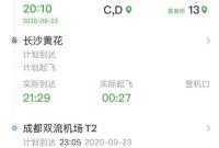 國航有一乘客飛行途中疑自殺身亡 航班備降