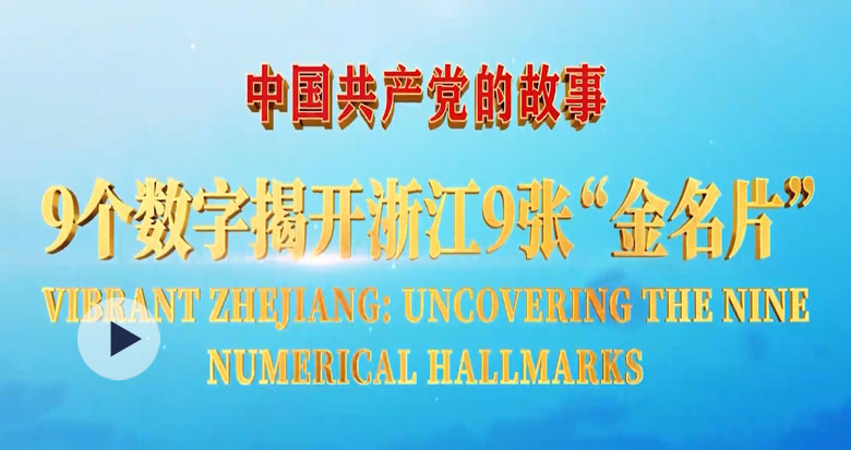 �Ї����a�h�Ĺ��� �㽭�p�Z����Ƭ���ˣ�