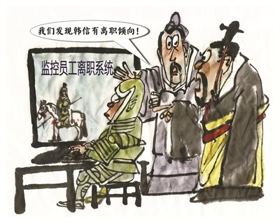 蕭何提前追韓信 王成喜 繪