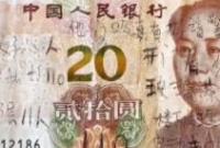 �C�ǣ����ӓ쵽20Ԫ���� �󾯽��11��