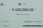 240萬轉錯賬戶 寧波女子崩潰:錢一直拿不回來